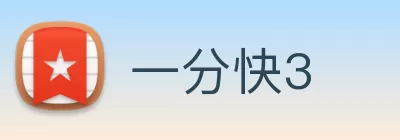 一分快3 Logo